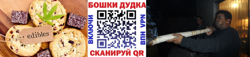 Печенье с ТГК марихуана  Сергач 