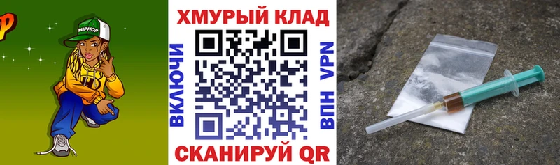 ГЕРОИН хмурый  hydra   Сергач  как найти наркотики 