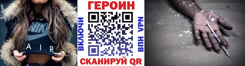 ГЕРОИН VHQ Сергач