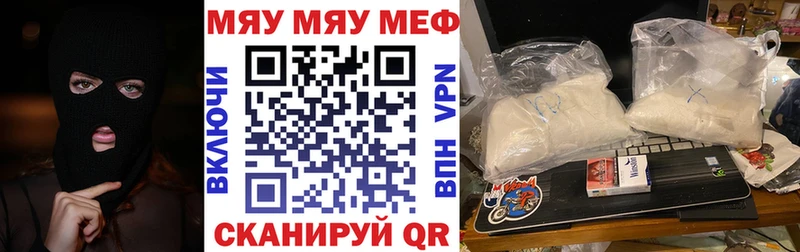 МЯУ-МЯУ mephedrone  Сергач 